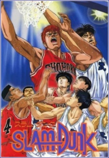 Slam Dunk Movie 1 VOSTFR