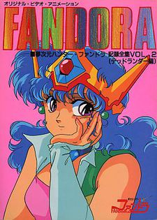 Mujigen Hunter Fandora VOSTFR