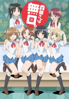 Morita-san wa Mukuchi. VOSTFR