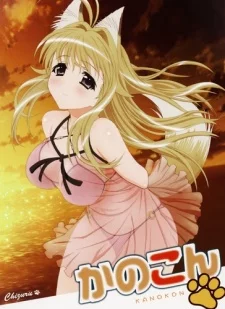 Kanokon: Manatsu no Dai Shanikusai Specials Image