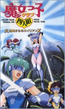 Majokko Club Yoningumi: A Kuukan kara no Alien X VOSTFR