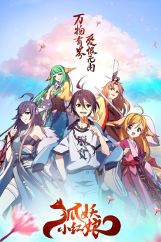 Huyao Xiao Hongniang: Nan Guo VOSTFR