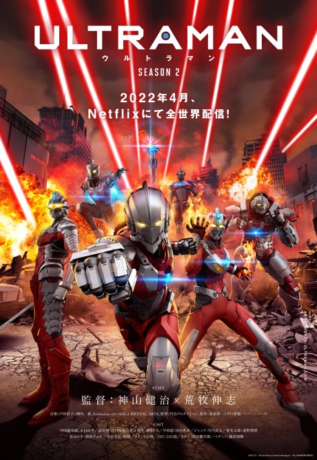 ULTRAMAN Saison 2 VOSTFR