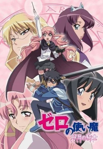 Zero no Tsukaima: Futatsuki no Kishi Image
