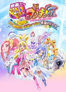 Dokidoki! Precure Eiga: Mana Kekkon!!? Mirai ni Tsunagu Kibou no Dress Image