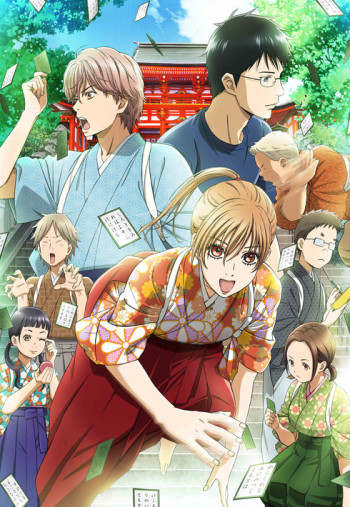 Chihayafuru 2 VOSTFR