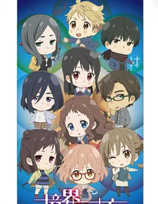 Kyoukai no Kanata: Idol Saiban! Mayoi Nagara mo Kimi wo Sabaku Tami Image