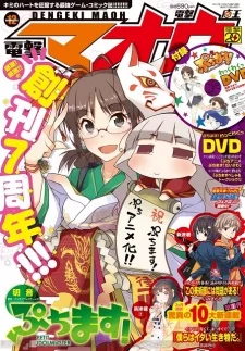 Puchimas!: Petit iDOLM@STER - Dai 0 Wa Image