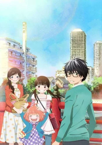 3-gatsu no Lion Image