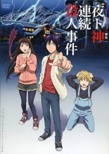 Noragami Aragoto OVA VOSTFR