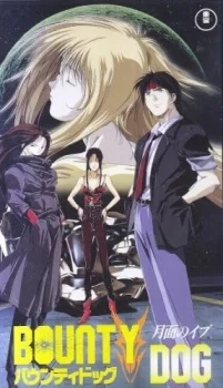 Bounty Dog: Getsumen no Ibu Image