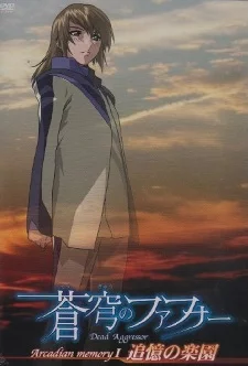 Soukyuu no Fafner: Arcadian Memory Image