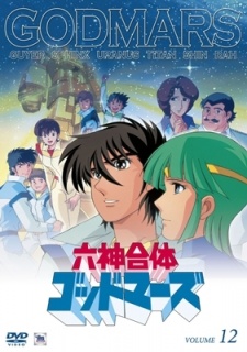 Rokushin Gattai God Mars VOSTFR