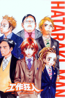 Hataraki Man VOSTFR
