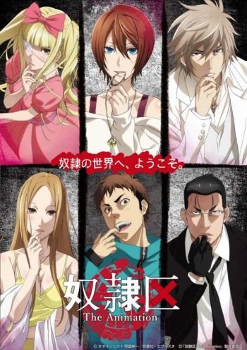 Dorei-ku: Boku to 23-nin no Dorei VOSTFR