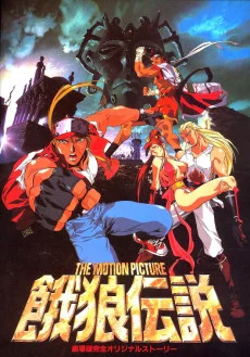 Fatal Fury: The Motion Picture Image