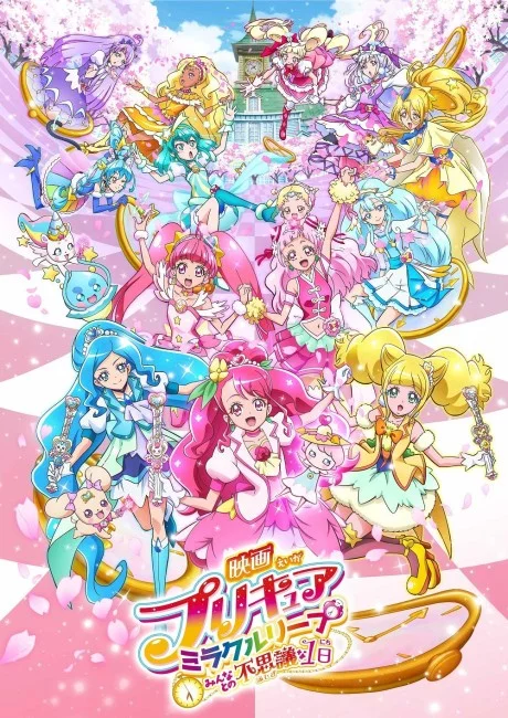 Precure Miracle Leap: Minna to no Fushigi na Ichinichi Image