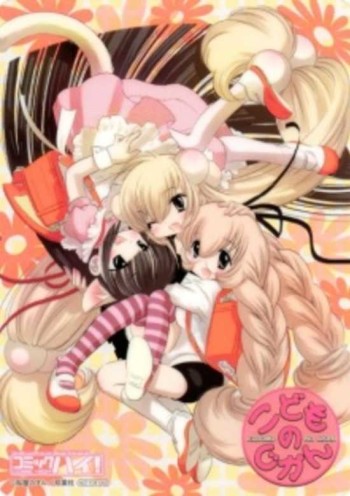 Kodomo no Jikan: Ni Gakki VOSTFR