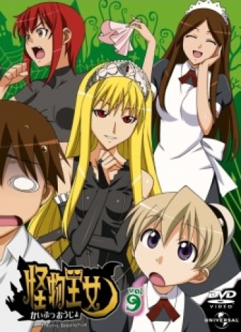 Princess Resurrection VOSTFR