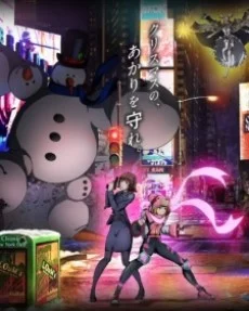 Itazura Majo to Nemuranai Machi Image