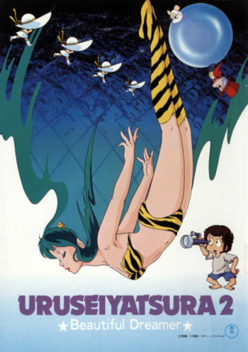 Urusei Yatsura Movie 2: Beautiful Dreamer VOSTFR