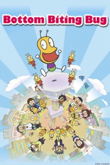 Oshiri Kajiri Mushi 1 VOSTFR