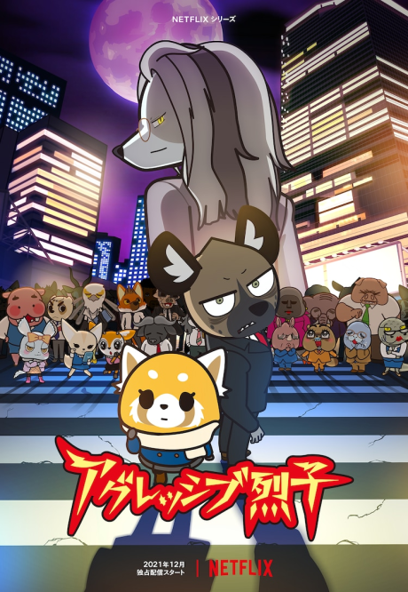 Aggressive Retsuko 4 VOSTFR