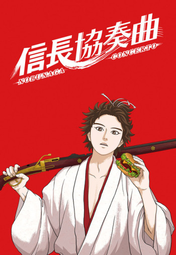 Nobunaga Concerto VOSTFR
