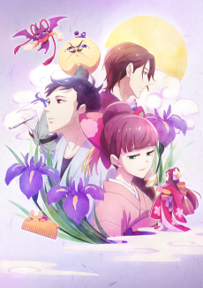 Tsukumogami Kashimasu VOSTFR