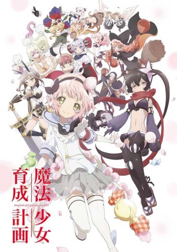 Mahou Shoujo Ikusei Keikaku VOSTFR