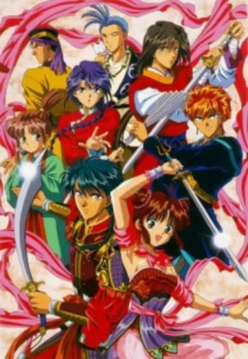 Fushigi Yuugi Image