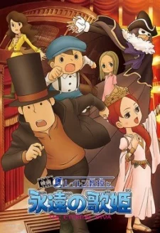 Layton Kyouju to Eien no Utahime Image
