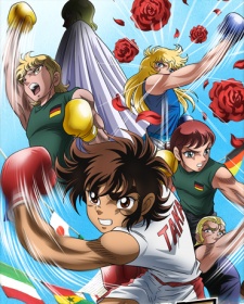 Ring ni Kakero 1: Sekai Taikai Hen VOSTFR