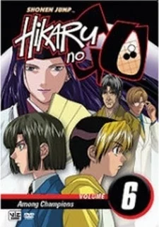 Hikaru no Go Tokubetsuhen: Sabaki no Kyoku! Inishie no Hana yo Sake!! Image