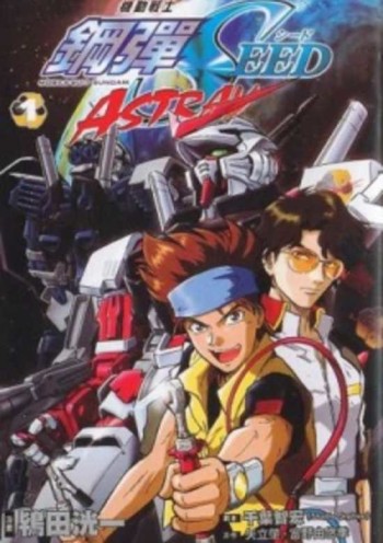 Kidou Senshi Gundam SEED MSV Astray VOSTFR
