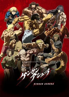 Kengan Ashura Image