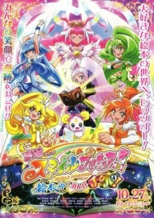 Smile Precure! Movie: Ehon no Naka wa Minna Chiguhagu! Image