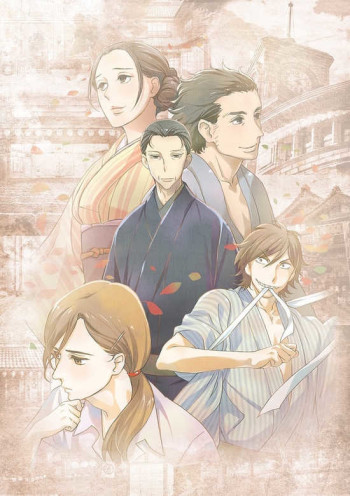 Shouwa Genroku Rakugo Shinjuu VOSTFR