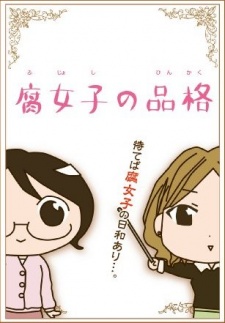 Fujoshi no Hinkaku VOSTFR