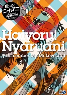 Haiyoru! Nyaruani: Remember My Love(craft-sensei) Image