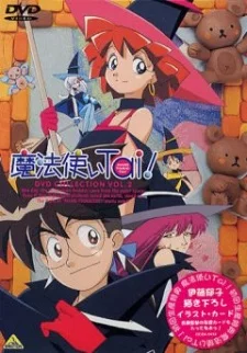 Mahou Tsukai Tai! OVA Image