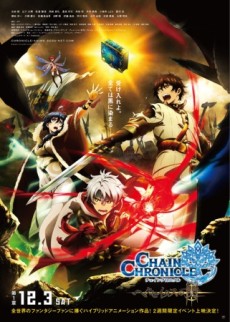 Chain Chronicle Movie VOSTFR