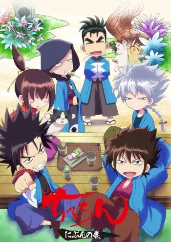 Chiruran: Nibun no Ichi Image