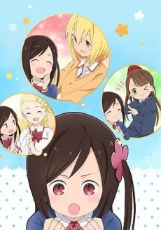 Hitori Bocchi no Marumaru Seikatsu Image