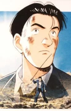 Master Keaton OVA Image