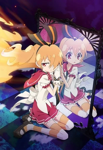 Genei wo Kakeru Taiyou Image