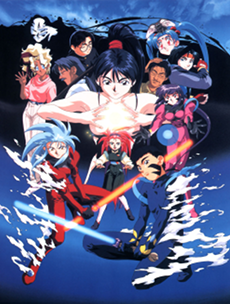 Tenchi Muyo! in Love VOSTFR