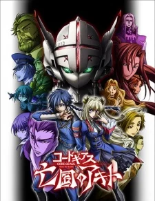 Code Geass: Boukoku no Akito 1 - Yokuryuu wa Maiorita Image
