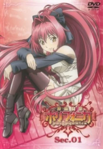 Shinkyoku Soukai Polyphonica Image