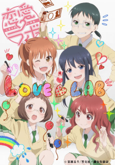 Love Lab VOSTFR